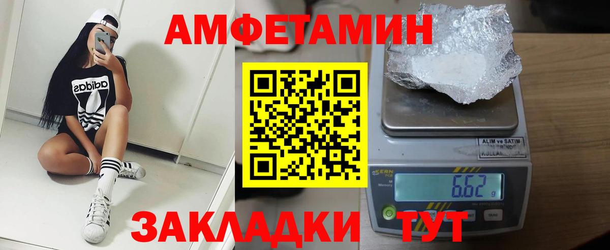 Амфетамин  Амфетамин 98%  Вход с VPN  Клинцы 