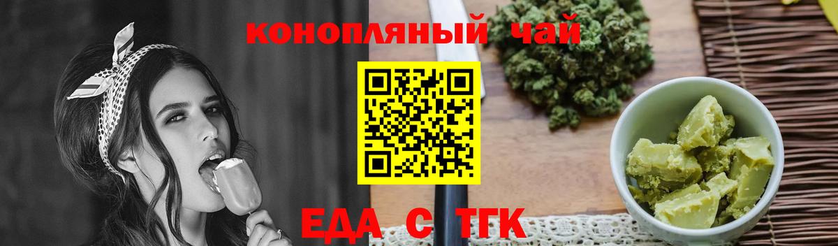 Canna-Cookies конопля  Вход с VPN  Клинцы 