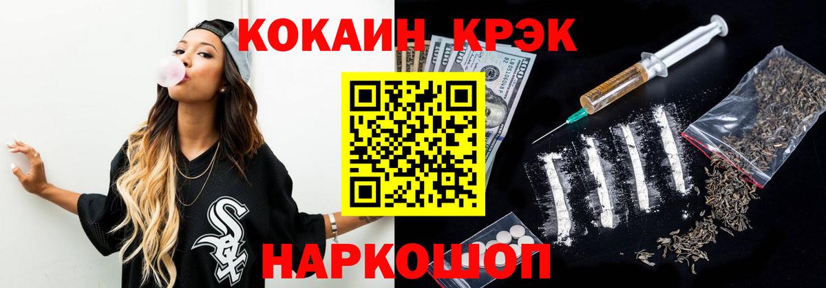 Клинцы  КОКАИН 98%  Cocaine  Вход с VPN 