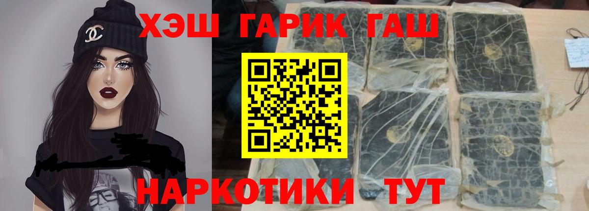 Клинцы  ГАШ Premium  ГАШИШ ice o lator  Вход с VPN 