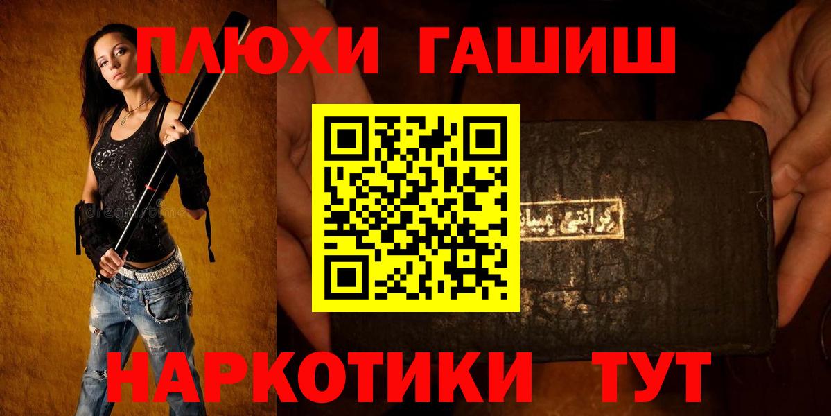 Гашиш гарик Клинцы