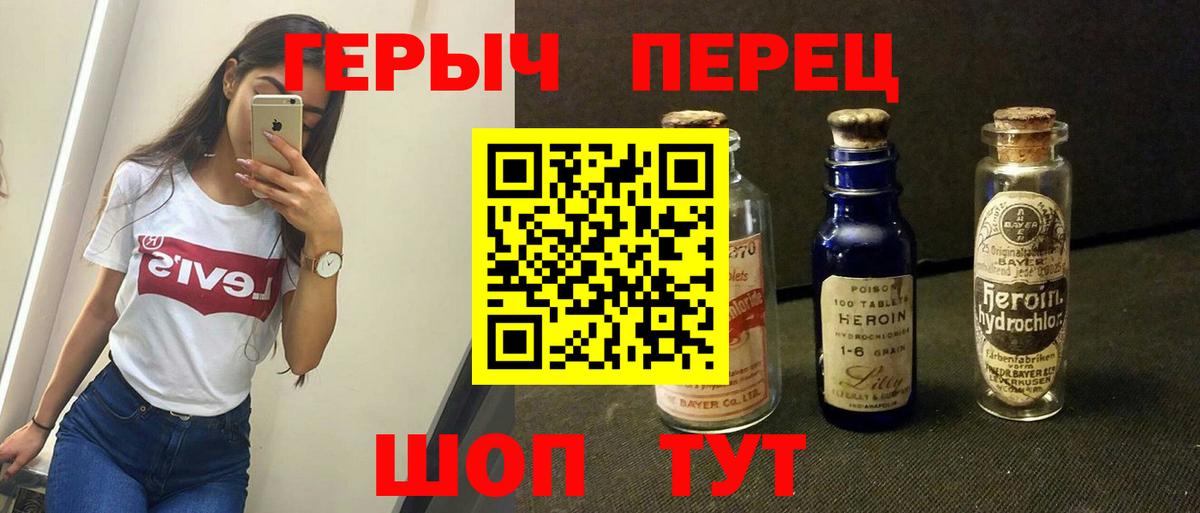 ГЕРОИН VHQ Клинцы
