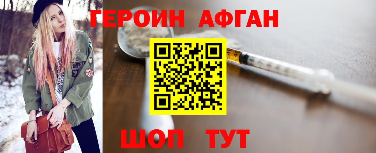 ГЕРОИН VHQ  Вход с VPN  Клинцы 