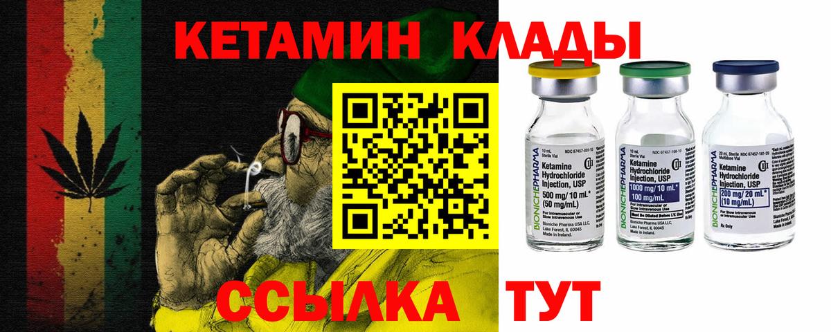 Кетамин ketamine  КЕТАМИН VHQ  Клинцы  Вход с VPN 