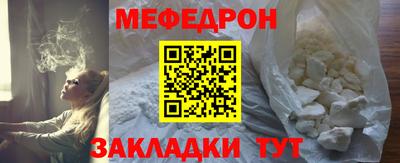 мяу мяу мука Краснокаменск
