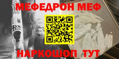 мяу мяу мука Краснокаменск