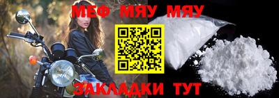 мяу мяу мука Краснокаменск