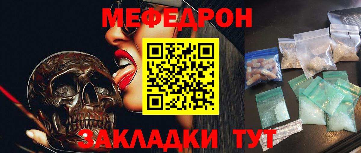 Клинцы  Мефедрон mephedrone  МЕФ  Вход с VPN  МЕФ VHQ 